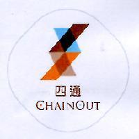 四通 CHAINOUT 及圖