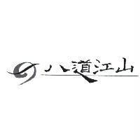 八道江山及圖