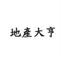 地產大亨