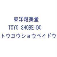東洋粧美堂 TOYO SHOBEIDO トウヨウショウベイドウ