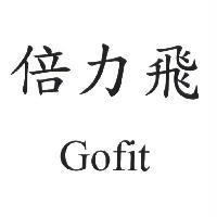 倍力飛 Gofit