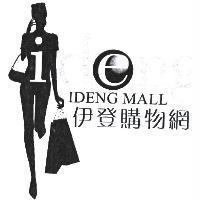 伊登購物網 ideng IDENG MALL 及圖