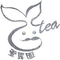 萱露園 tea 及圖