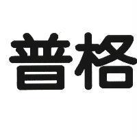普格