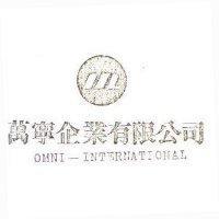 萬寧企業有限公司及圖 OMNI-INTERNATIONAL