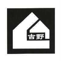 吉野及圖