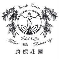 康妮莊園 Connie Estate Naked Coffee Food & Beverage 及圖