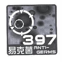易克菌 397ANTI-GERMS 及圖