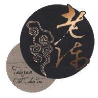 老陳 Taiwan Old Chen Tea 及圖