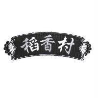 稻香村及圖
