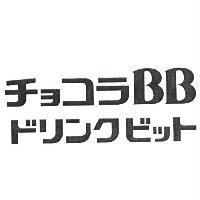 チョコラ BB ドリソクビット