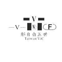 郝自由五世 Taiwan Vic 聯合式圖形