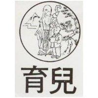 育兒及圖