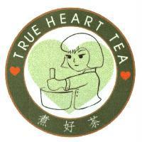煮好茶 TRUE HEART TEA 及圖