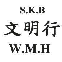 S.K.B 文明行 W.M