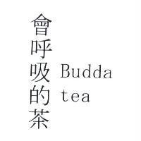 會呼吸的茶 Budd Tea