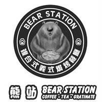 熊站 BEAR STATION COFFEE.TEA.GRATINATE 複合式義式焗烤餐廳及圖