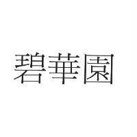 碧華園