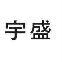 宇盛