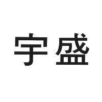 宇盛