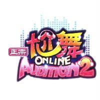 正宗尬舞 Online AUDITION2 及圖