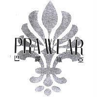 PRA_WEAR 巴麗維亞及圖