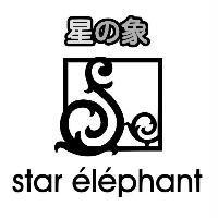 星の象 star elephant 及圖