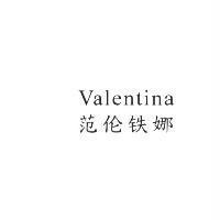 范倫鐵娜 Valentina