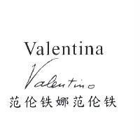范倫鐵娜范倫鐵 Valentina Valentino