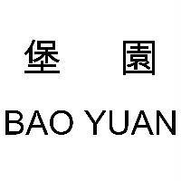 堡園 BAO YUAN