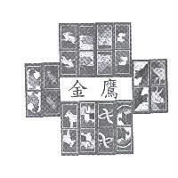 金鷹及圖
