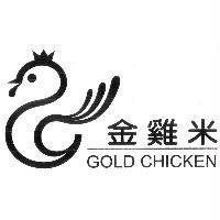 金雞米 GOLD CHICKEN 及圖