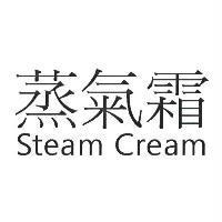 蒸氣霜 Steam Cream