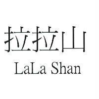 拉拉山 LaLa Shan