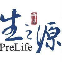 生之源 PreLife 及圖片