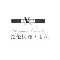 范倫鐵諾古柏中英姓名設計圖