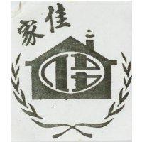 家佳及圖