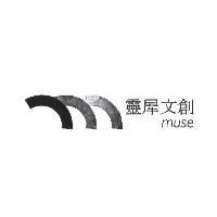 靈犀文創 Muse 及圖