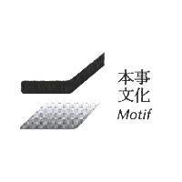 本事文化 Motif 及圖
