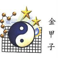 金甲子及圖