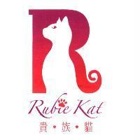 貴族貓 Rubie Kat 及圖