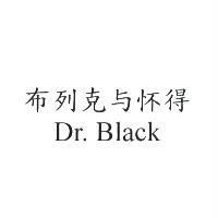 布列克與懷得 Dr. Black