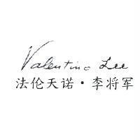 法倫天諾.李將軍 Valentino Lee 簽名式
