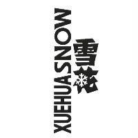 XUEHUASNOW 雪花