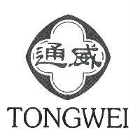 通威 TONGWEI 及圖
