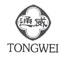 通威 TONGWEI 及圖