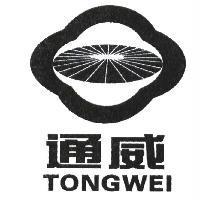 通威 TONGWEI 及圖
