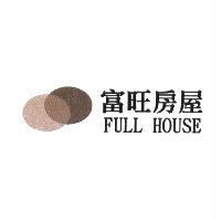 富旺房屋 FULL HOUSE 及圖