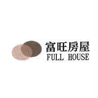 富旺房屋 FULL HOUSE 及圖