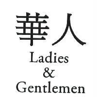 華人 Ladies & Gentlemen